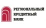 Региональный Кредитный банк Дополнительный офис г. Гусев